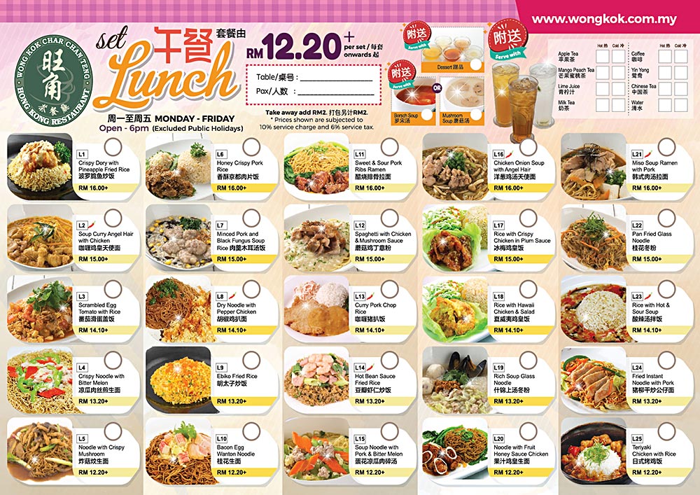 To Taste Hong Kong, Taste In Wong Kok